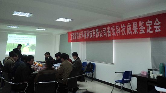 駕駛洗地機(jī)和駕駛掃地車通過省級科技成果鑒定