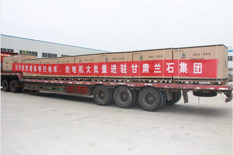 熱烈祝賀我公司電動駕駛式掃地車和洗地機(jī)大批量進(jìn)駐蘭石集團(tuán)蘭駝機(jī)械公司！