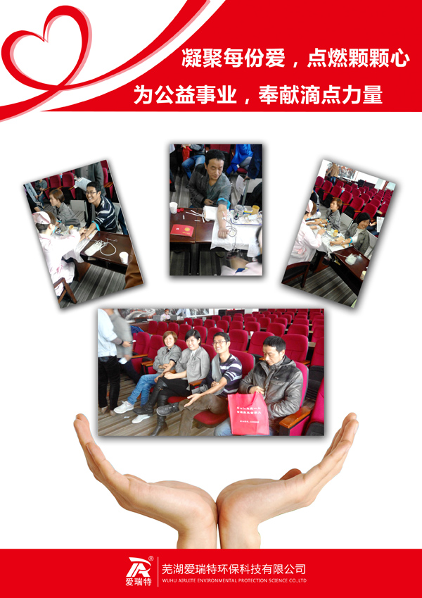 凝聚每份愛，點(diǎn)燃顆顆心，為公益事業(yè)，奉獻(xiàn)滴點(diǎn)力量