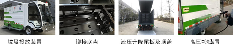 瑞保Y17純電動垃圾集運車 瑞保Y17純電動垃圾集運車