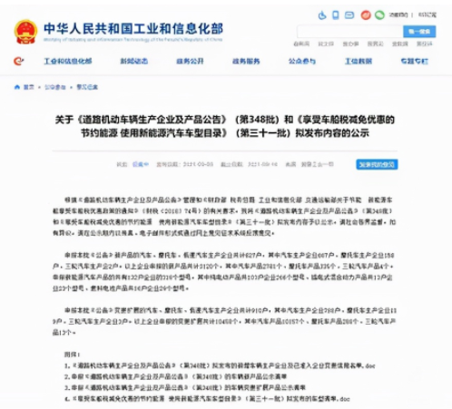 1631525580879499.png 微信截圖_20210913173221.png